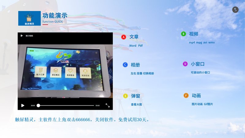 触摸屏自助查询软件硬件解决方案提供商