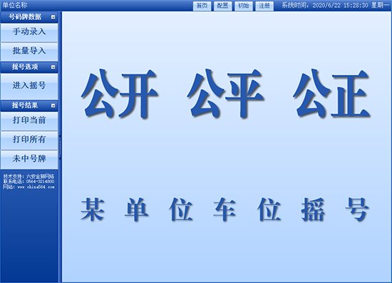 首页界面