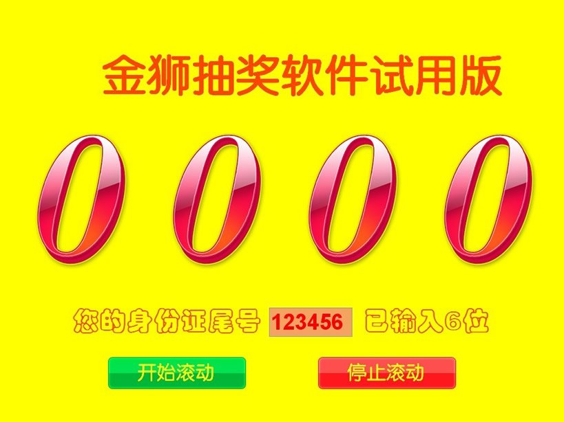 首页界面
