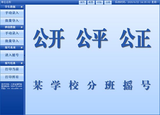 首页界面