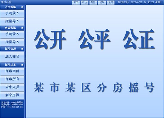 首页界面