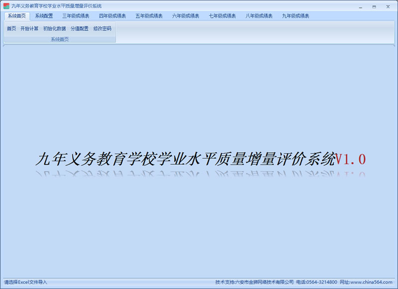 该系统具有批量导入并自动拆分数据以及
