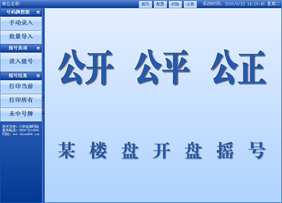 首页界面