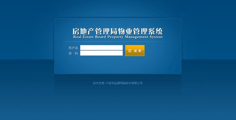 房地产管理局物业信息的管理都会遇到很