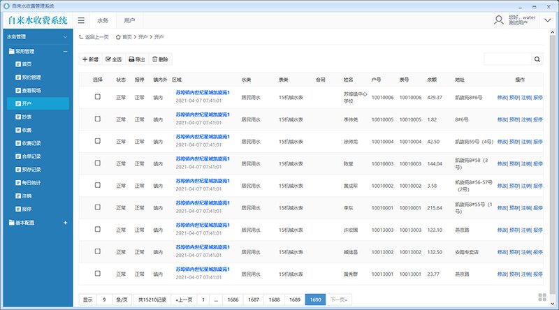 用于预约管理
