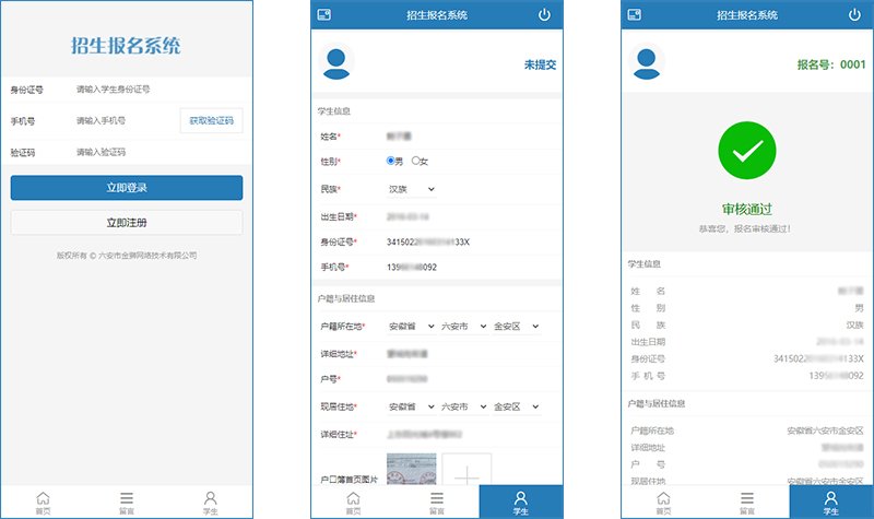 系统适用于幼儿园