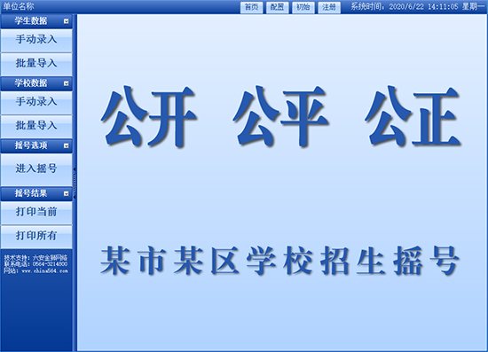 首页界面