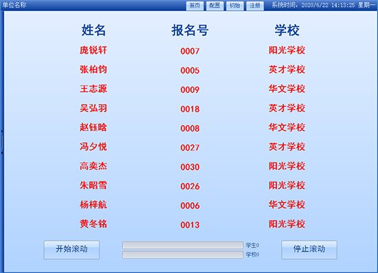 软件适用于幼儿园